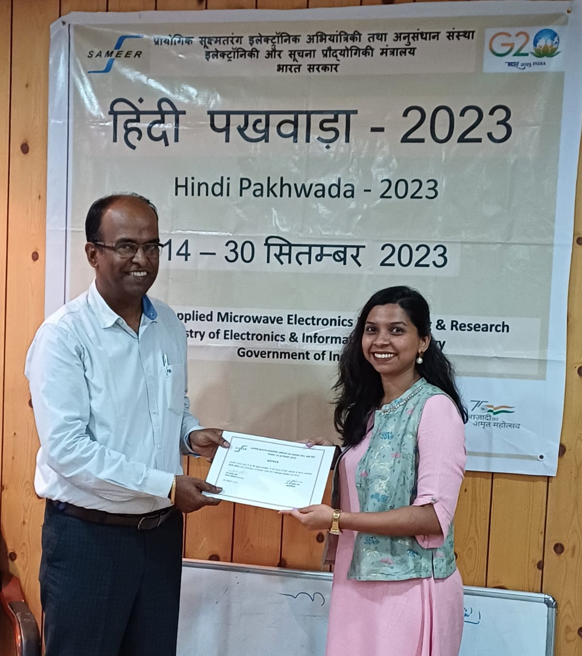 हिन्दी-पखवाड़ा-2023
