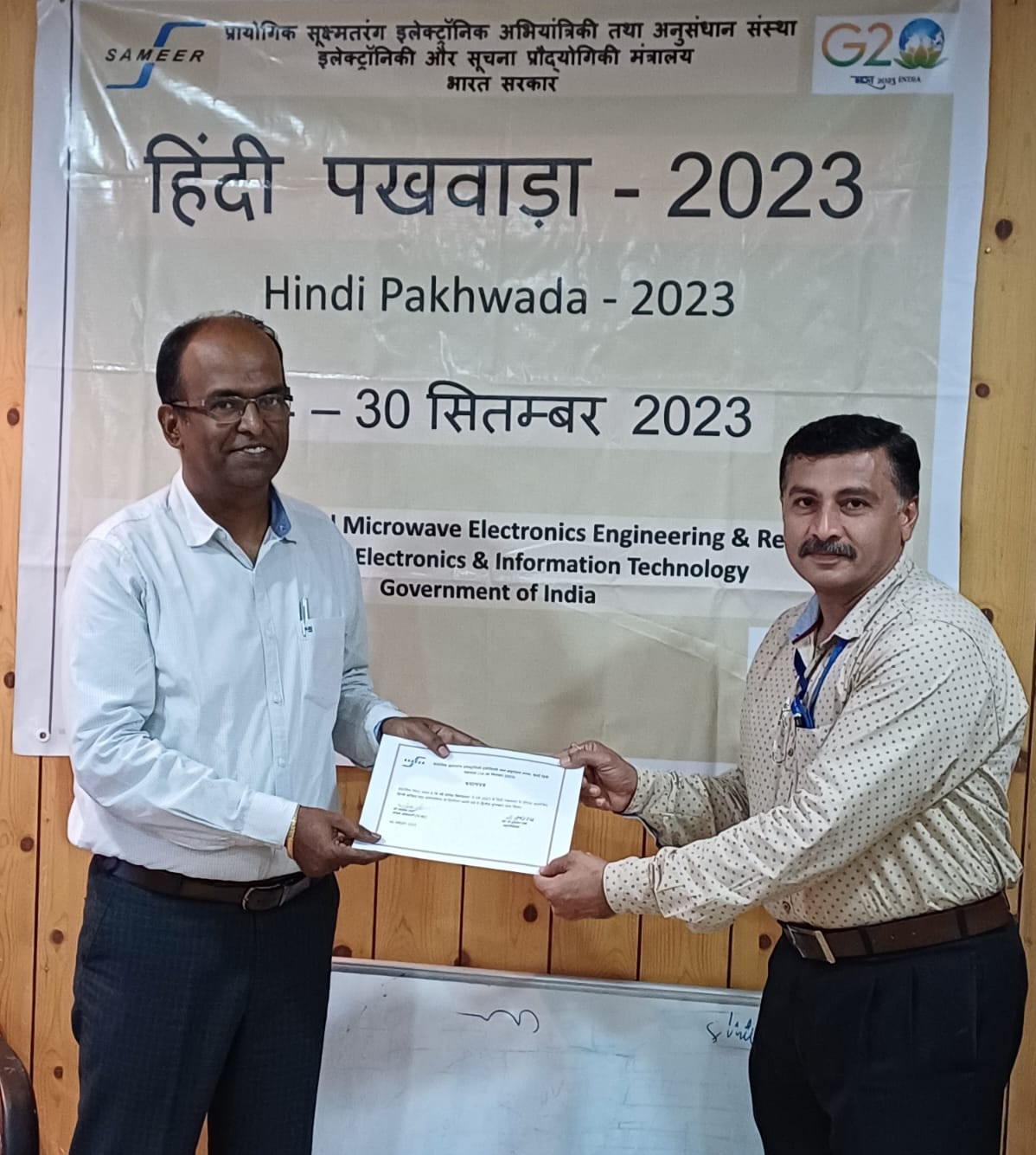 हिंदी - पखवाड़ा 2023
