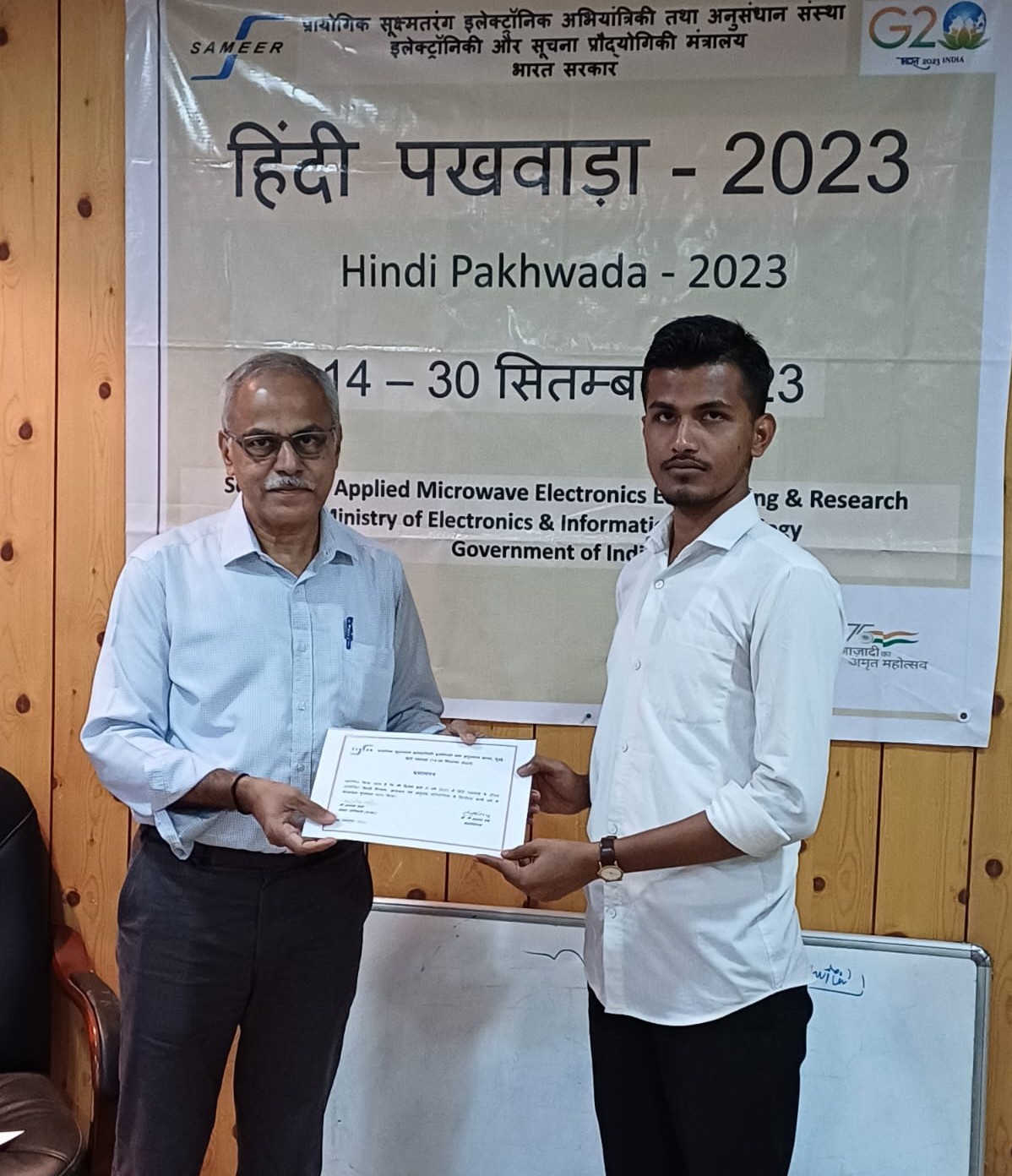 हिंदी - पखवाड़ा 2023